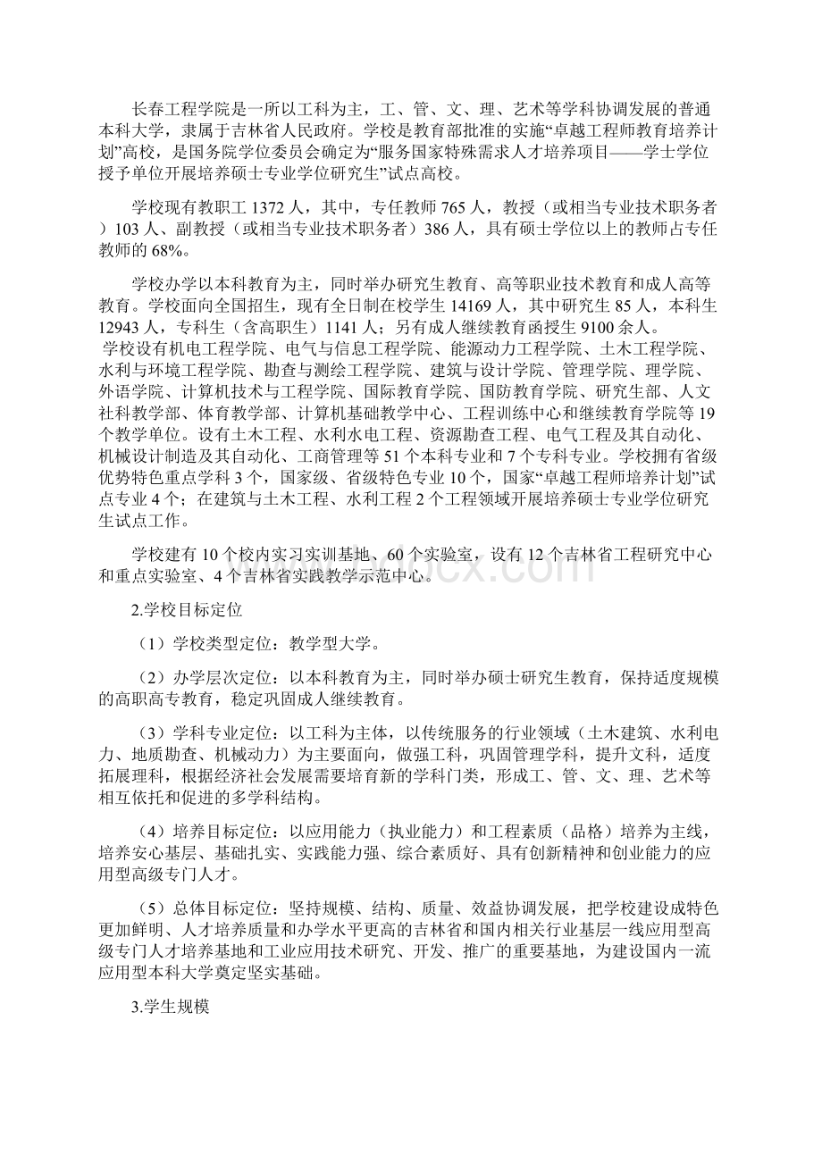 01学术交流中心建筑设计任务书Word文档下载推荐.docx_第3页