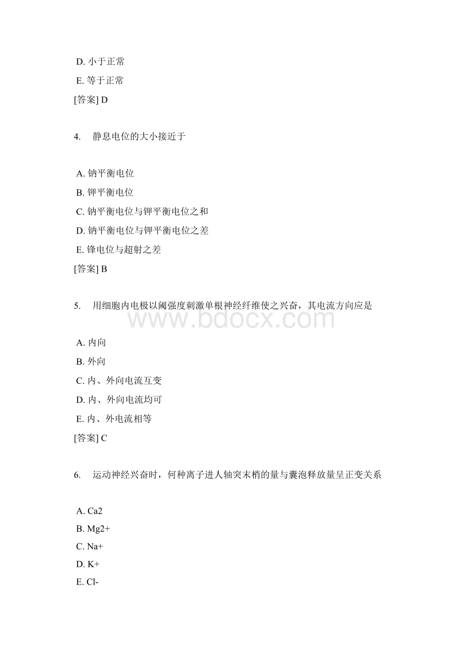 浙江大学生理学模拟试题Word格式.docx_第2页