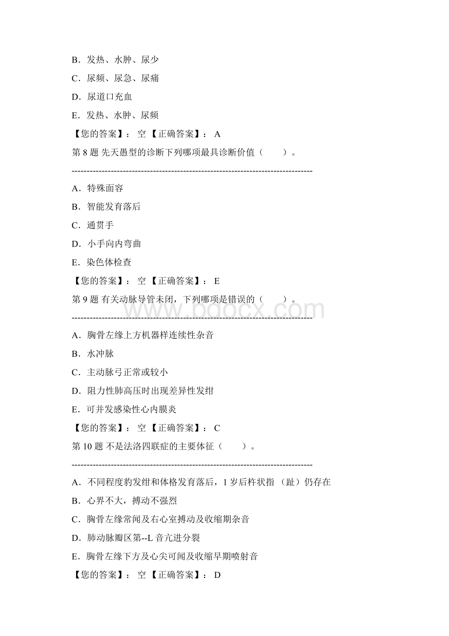 儿科主治医师考试模拟试题一卫生资格考试Word文档下载推荐.docx_第3页