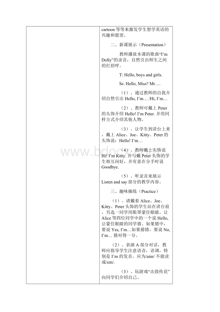 学年最新上海教育版英语三年级第一学期全册教案Word文件下载.docx_第2页