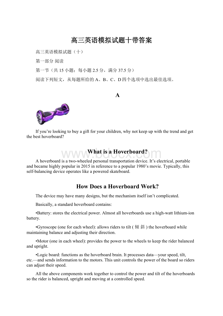 高三英语模拟试题十带答案Word文档下载推荐.docx