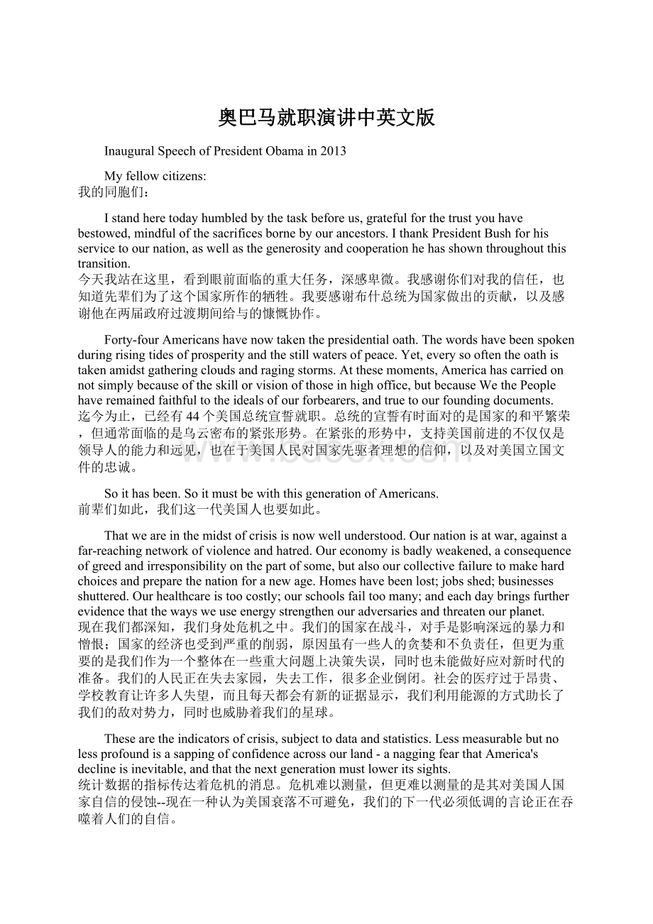 奥巴马就职演讲中英文版Word文件下载.docx