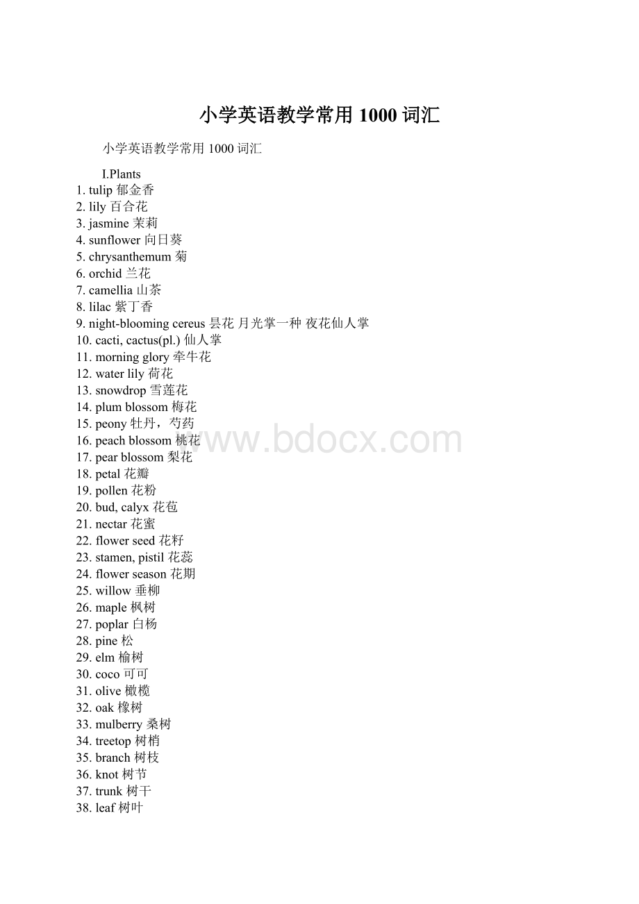 小学英语教学常用1000词汇Word格式文档下载.docx