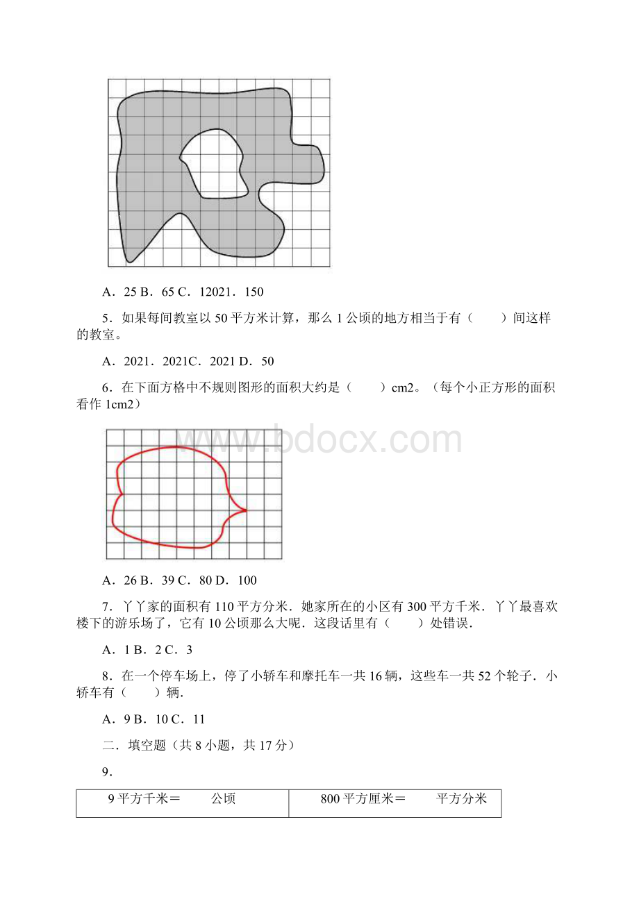 小学北师大版五年级数学上册《第六单元 组合图形的面积》单元测试题含答案.docx_第2页