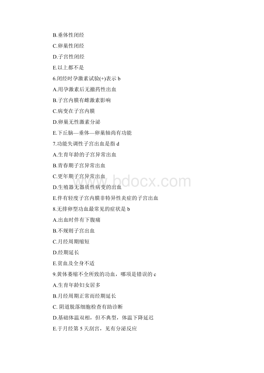 妇产科主治医师考试模拟考试试题和答案5doc文档格式.docx_第2页