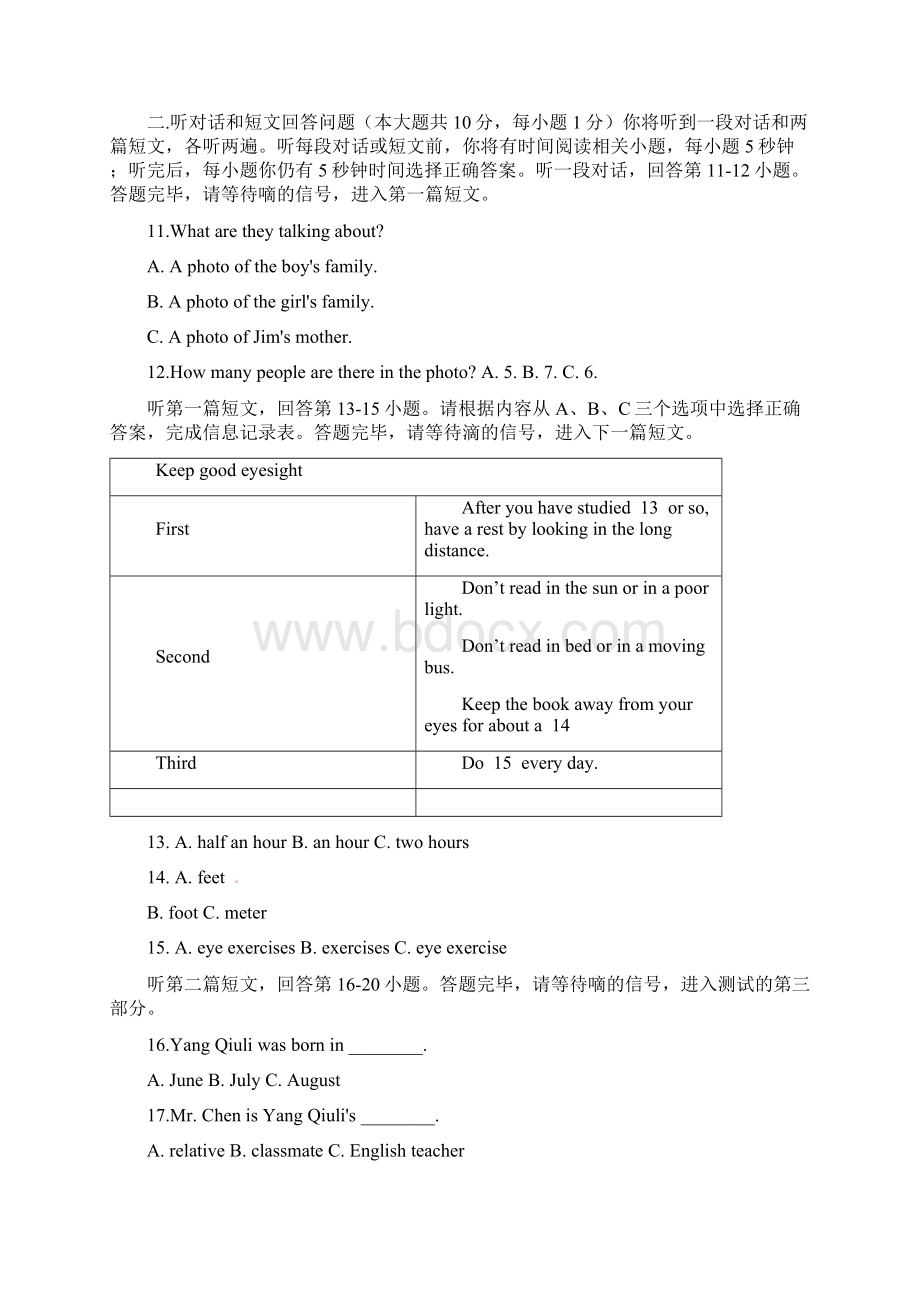 江阴市第二中学届九年级练习英语试题含答案解析.docx_第3页