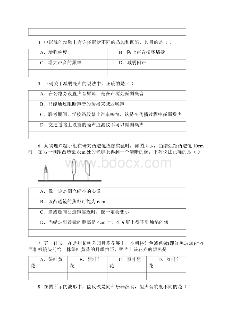 新人教版八年级上期中考试物理试题I卷检测Word下载.docx_第2页