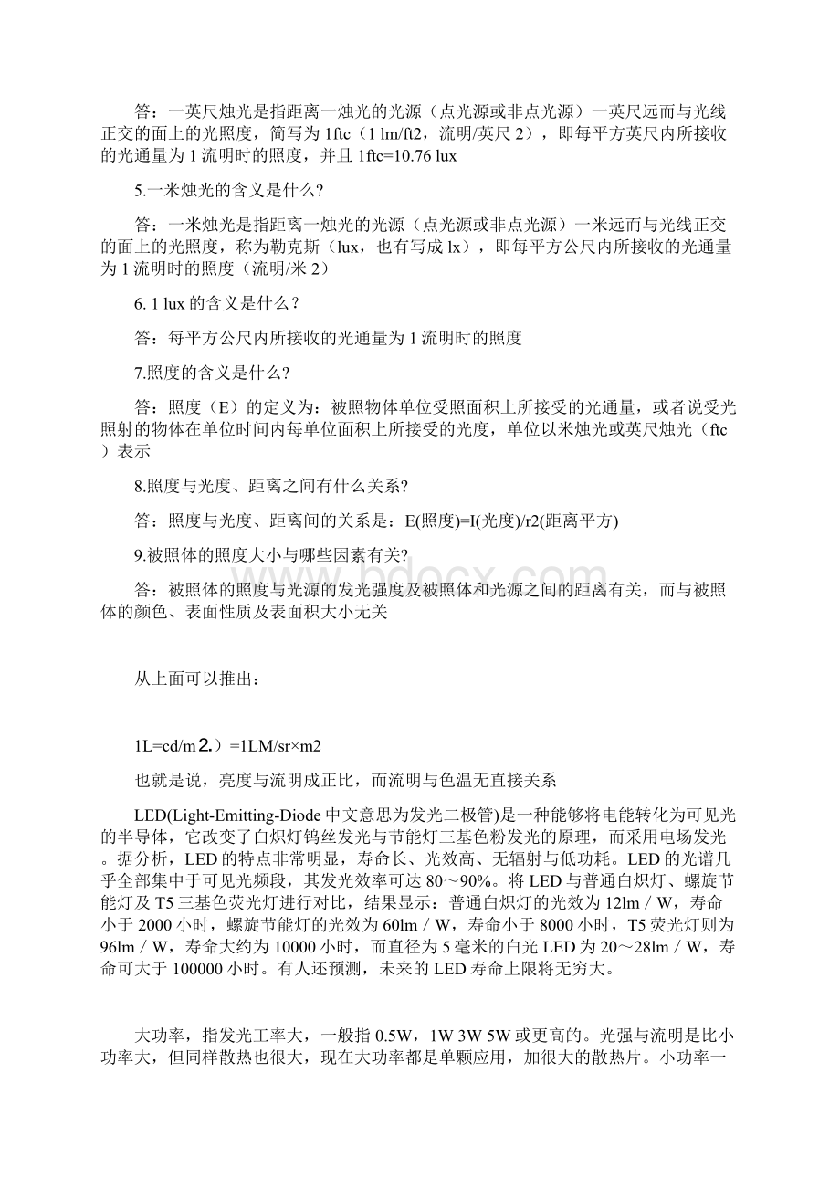 有关发光二极管的概念Word文件下载.docx_第2页