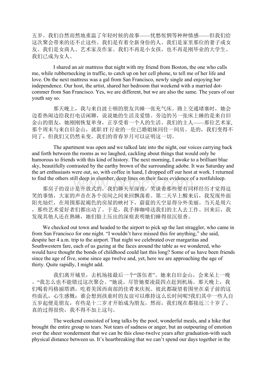 翻译考试笔译中级文章导读.docx_第2页