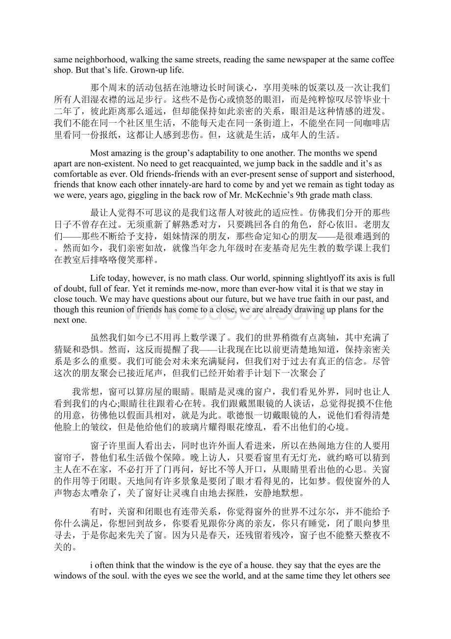 翻译考试笔译中级文章导读.docx_第3页