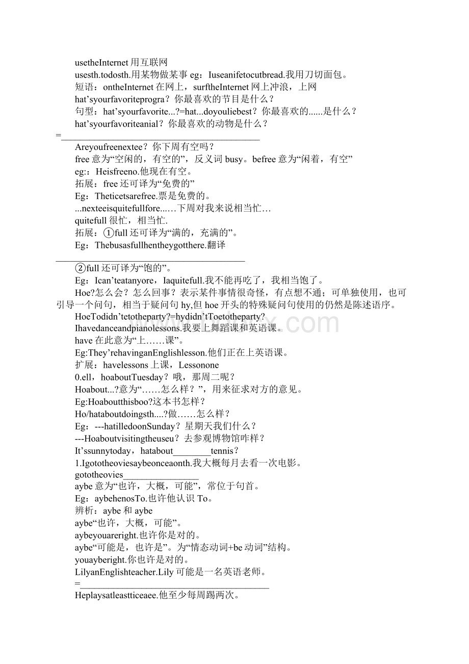 K12学习八年级英语上册Unit2Howoftendoyouexercise知识点归纳1.docx_第3页