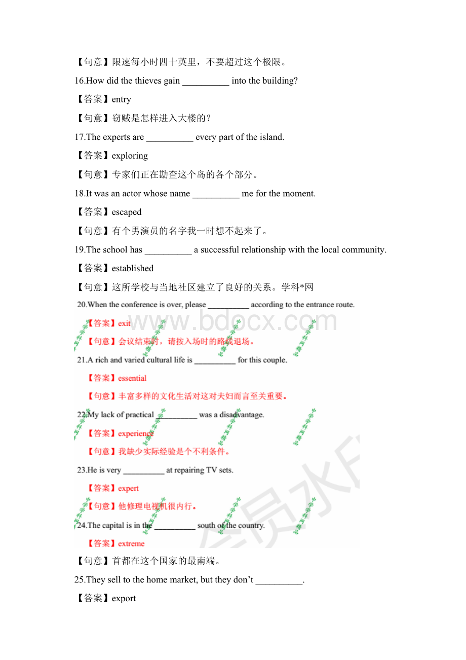 基础练习18届江苏高考英语3500词汇复习与检测解析版.docx_第3页