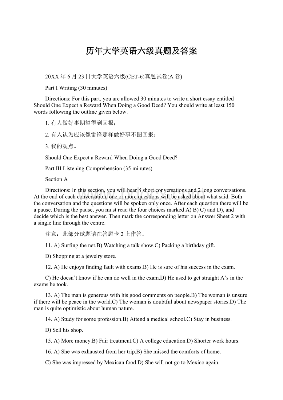 历年大学英语六级真题及答案Word文档格式.docx_第1页