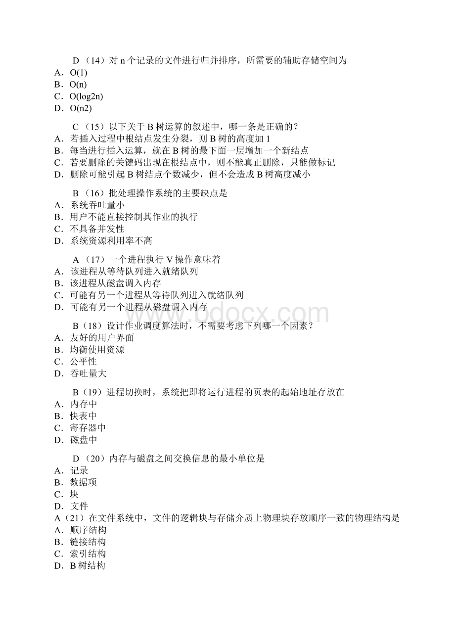 全国计算机等级考试三级数据库笔试试题及答案Word文档格式.docx_第3页