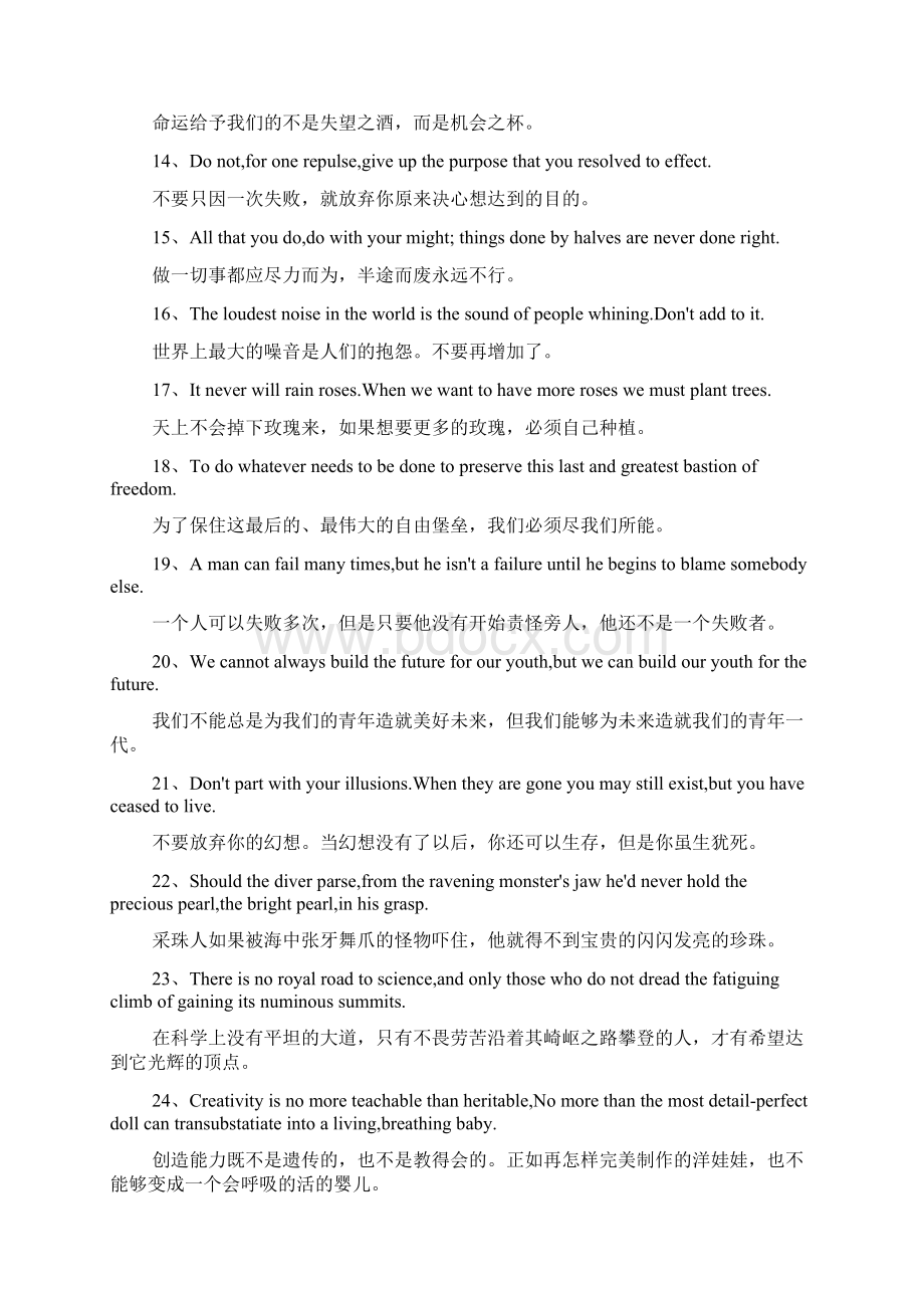 奋斗的名言英文.docx_第2页