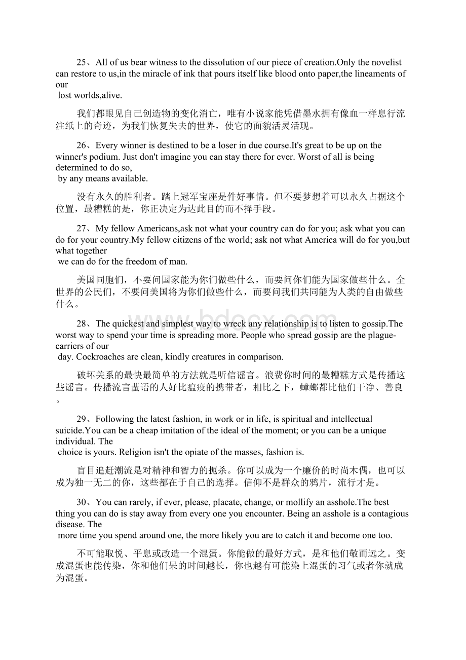 奋斗的名言英文.docx_第3页