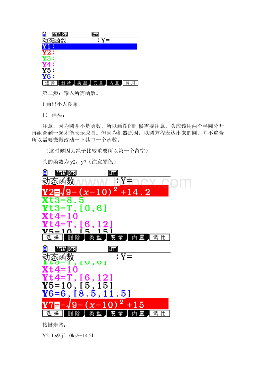 7卡西欧论文李巧婕Word文件下载.docx_第2页