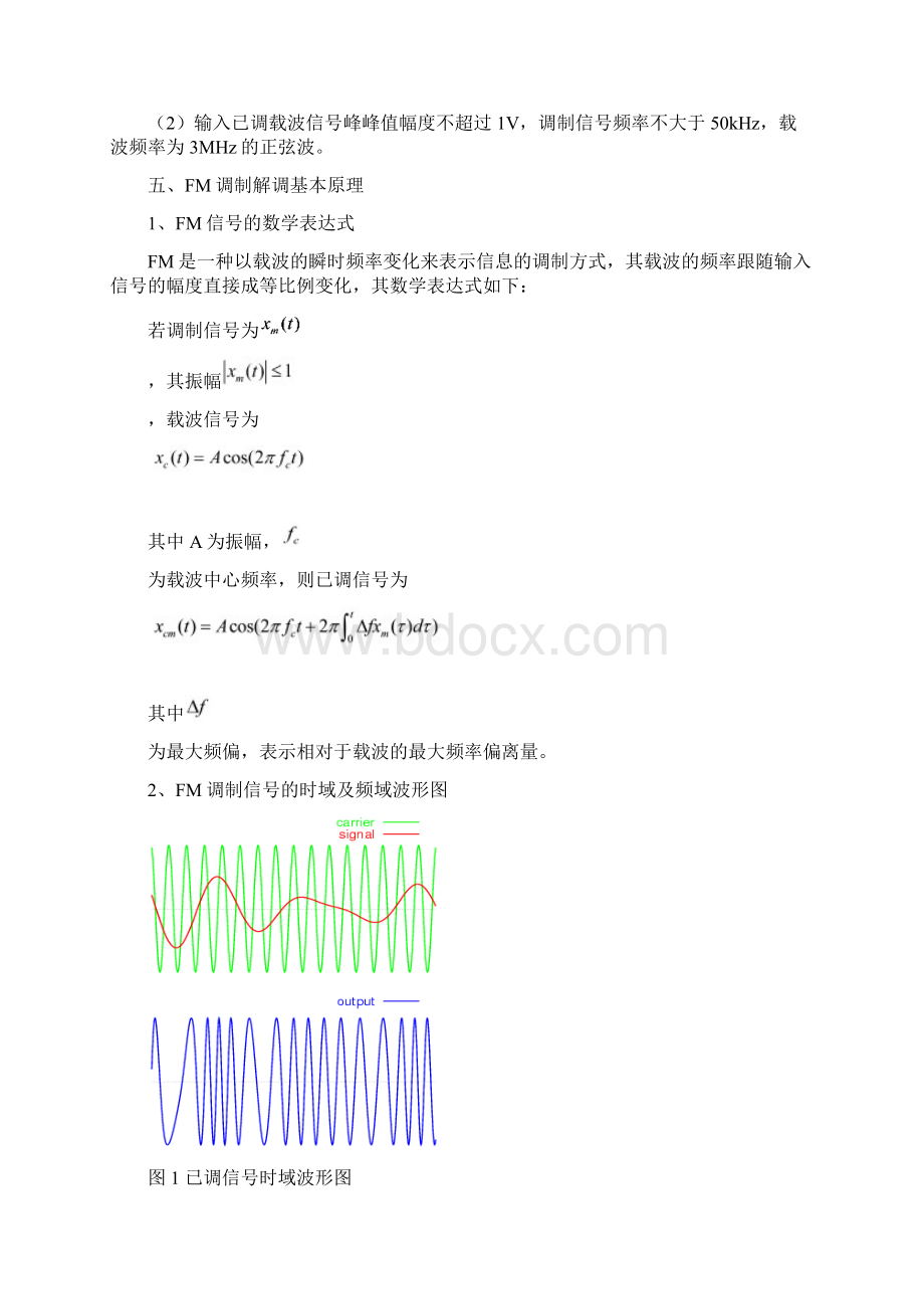 南京理工大学电类综合实验报告.docx_第2页