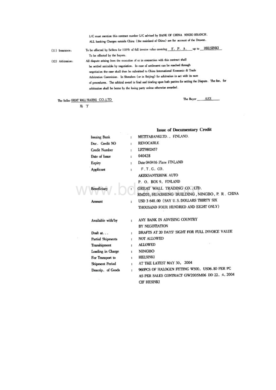 全国国际商务单证员培训认证考试《国际商务单证缮制.docx_第3页