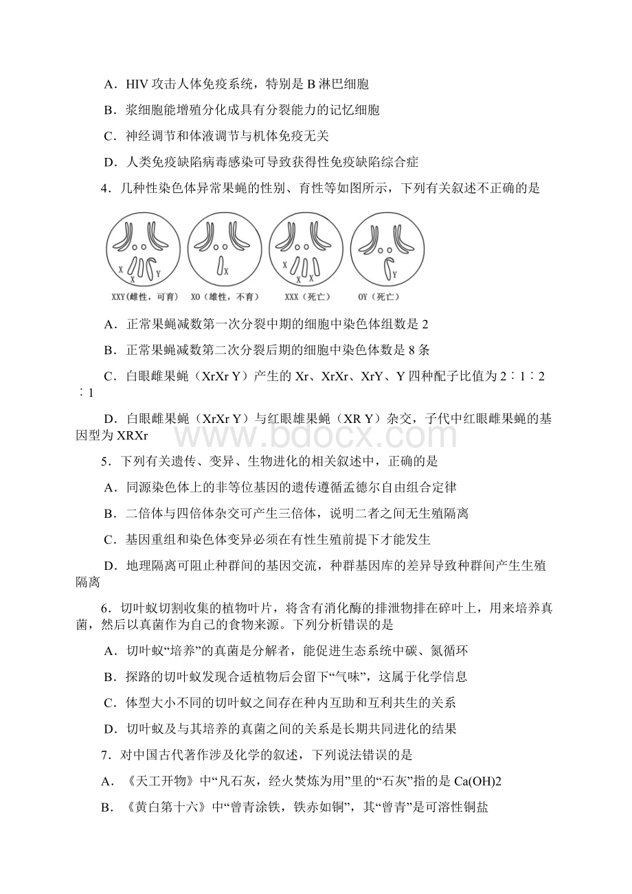 届福建省泉州市高三高考考前适应性模拟理科综合能力测试三Word文档格式.docx_第2页