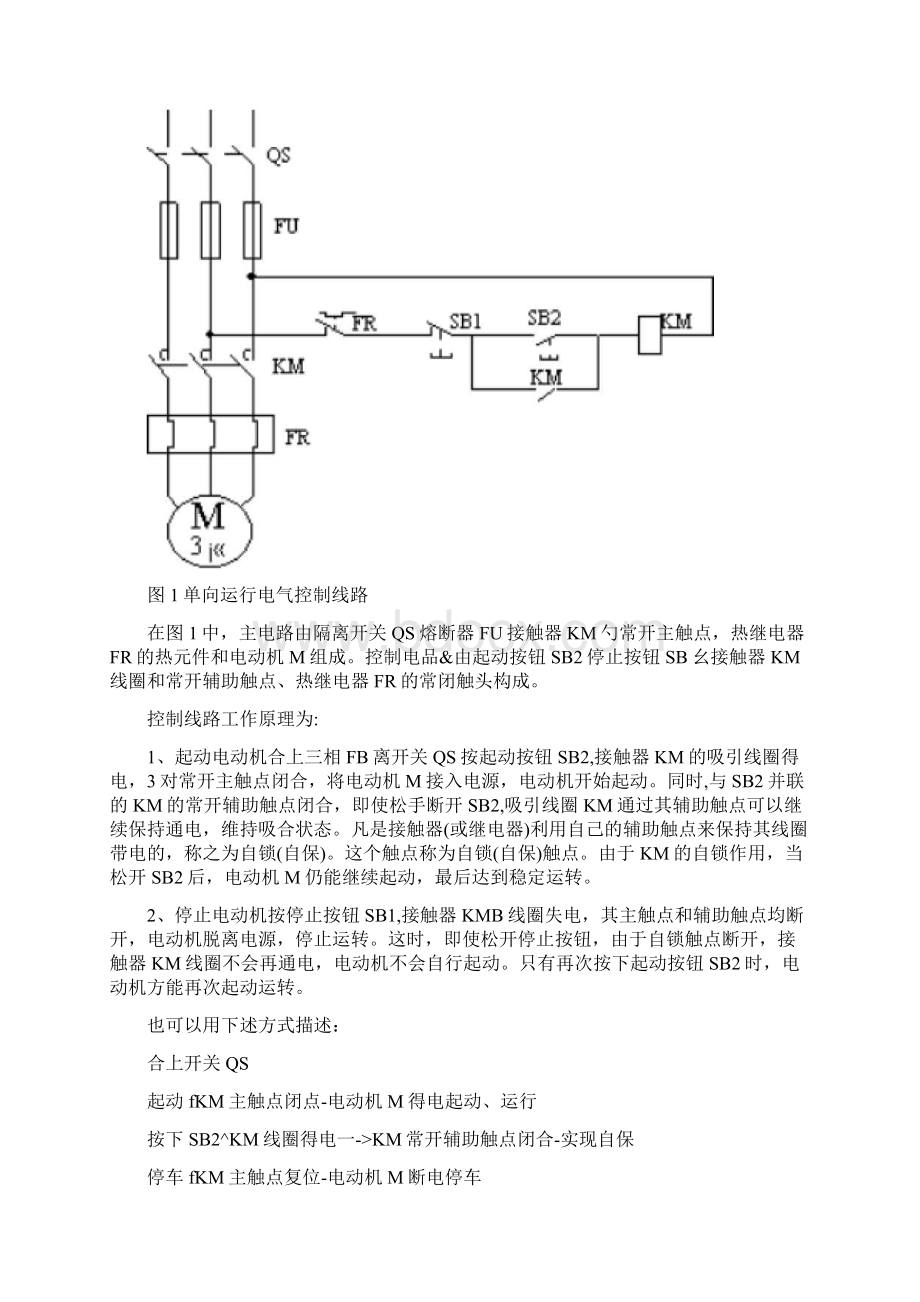 电动机直接启动与变压器容量的关系.docx_第3页