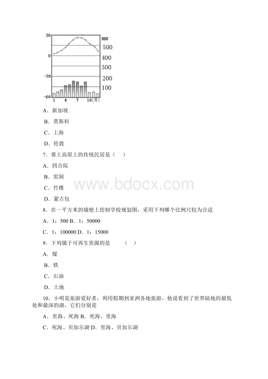 湖南省邵阳市新宁中考地理模拟试题Word格式.docx_第3页