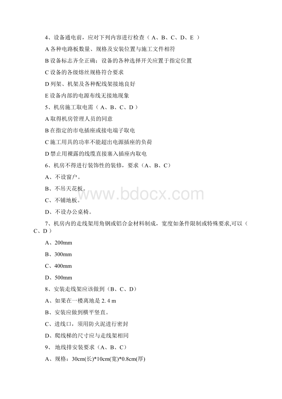 通信设备题库通信工程传输设备监理类试题11.docx_第3页