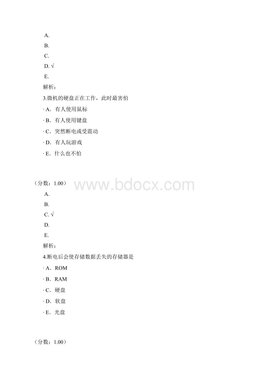 一级计算机练习题计算机基础知识一1.docx_第2页