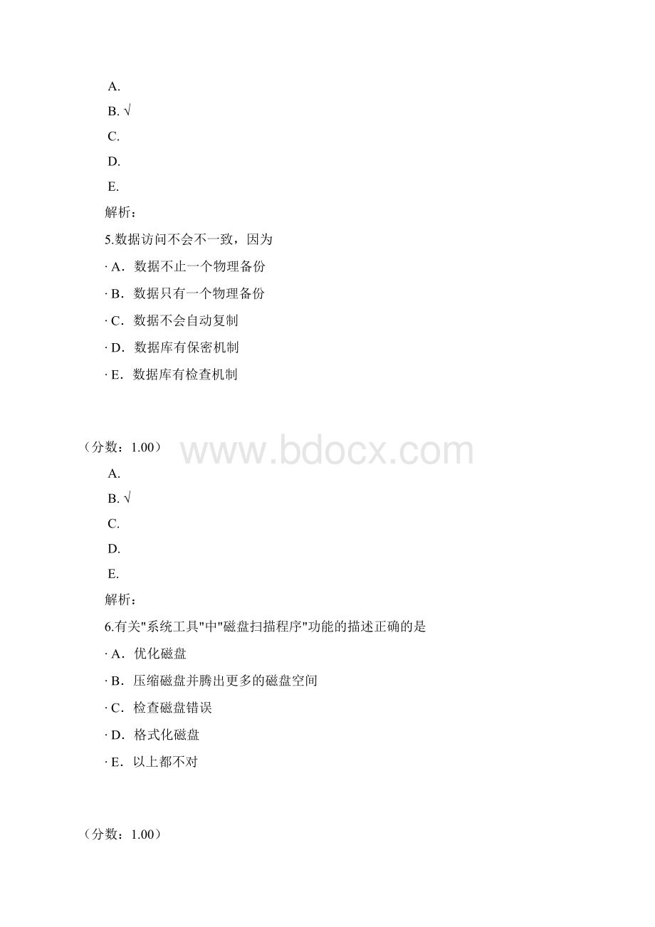 一级计算机练习题计算机基础知识一1.docx_第3页