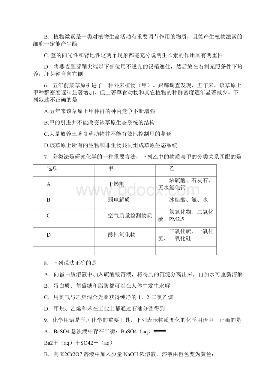 商丘市高三第二次模拟考试试题理综.docx_第3页