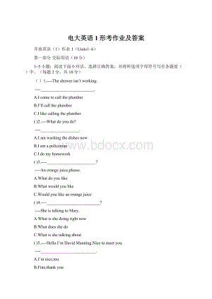 电大英语1形考作业及答案Word格式文档下载.docx