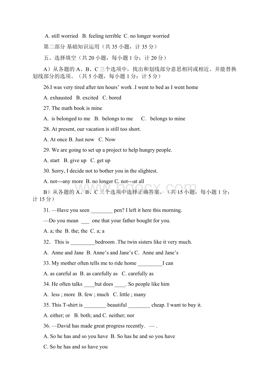 学年度下期九年级英语Word文件下载.docx_第3页