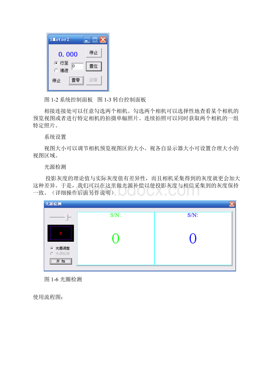 CPC 使用说明Word格式.docx_第3页