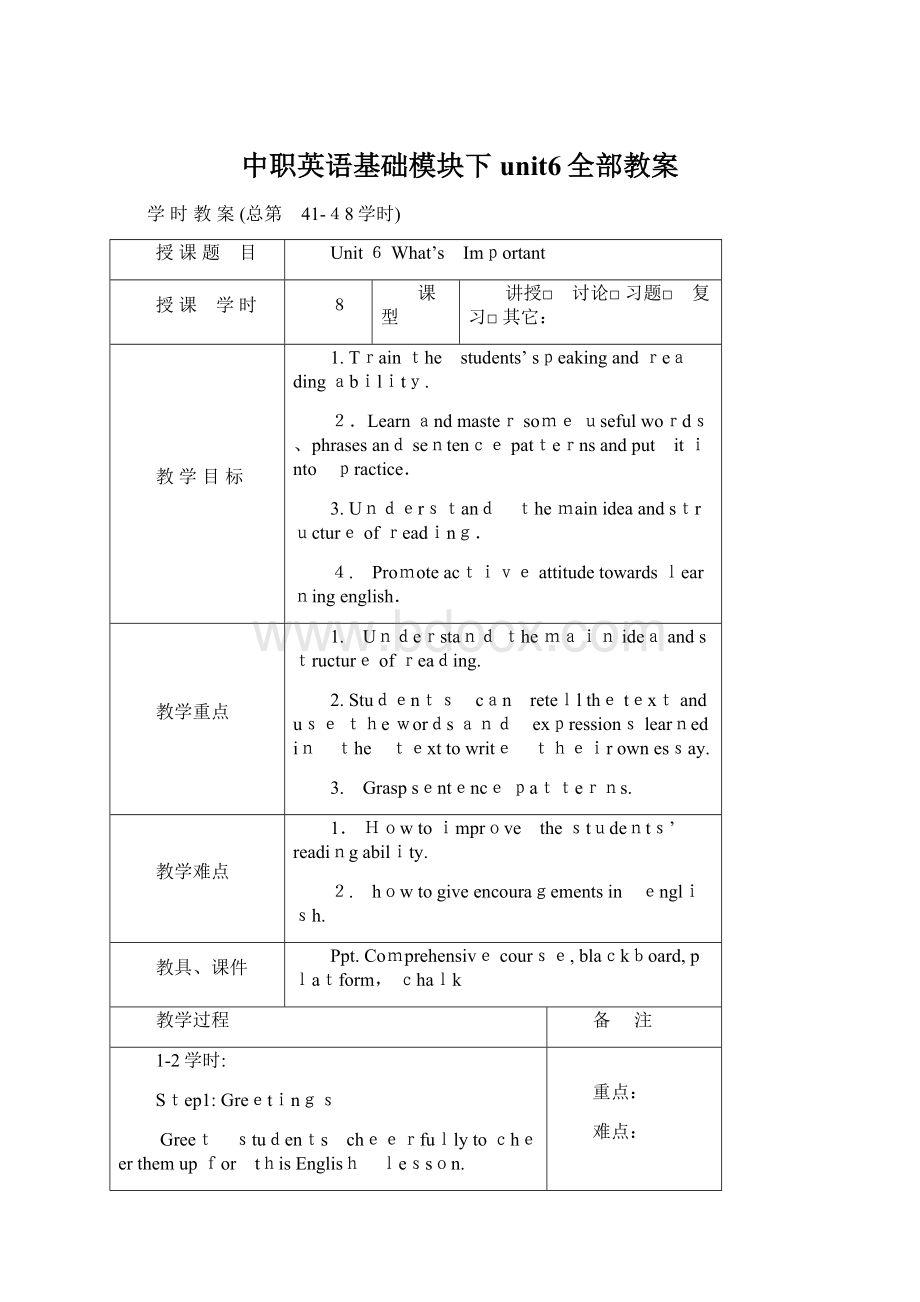 中职英语基础模块下unit6全部教案.docx_第1页