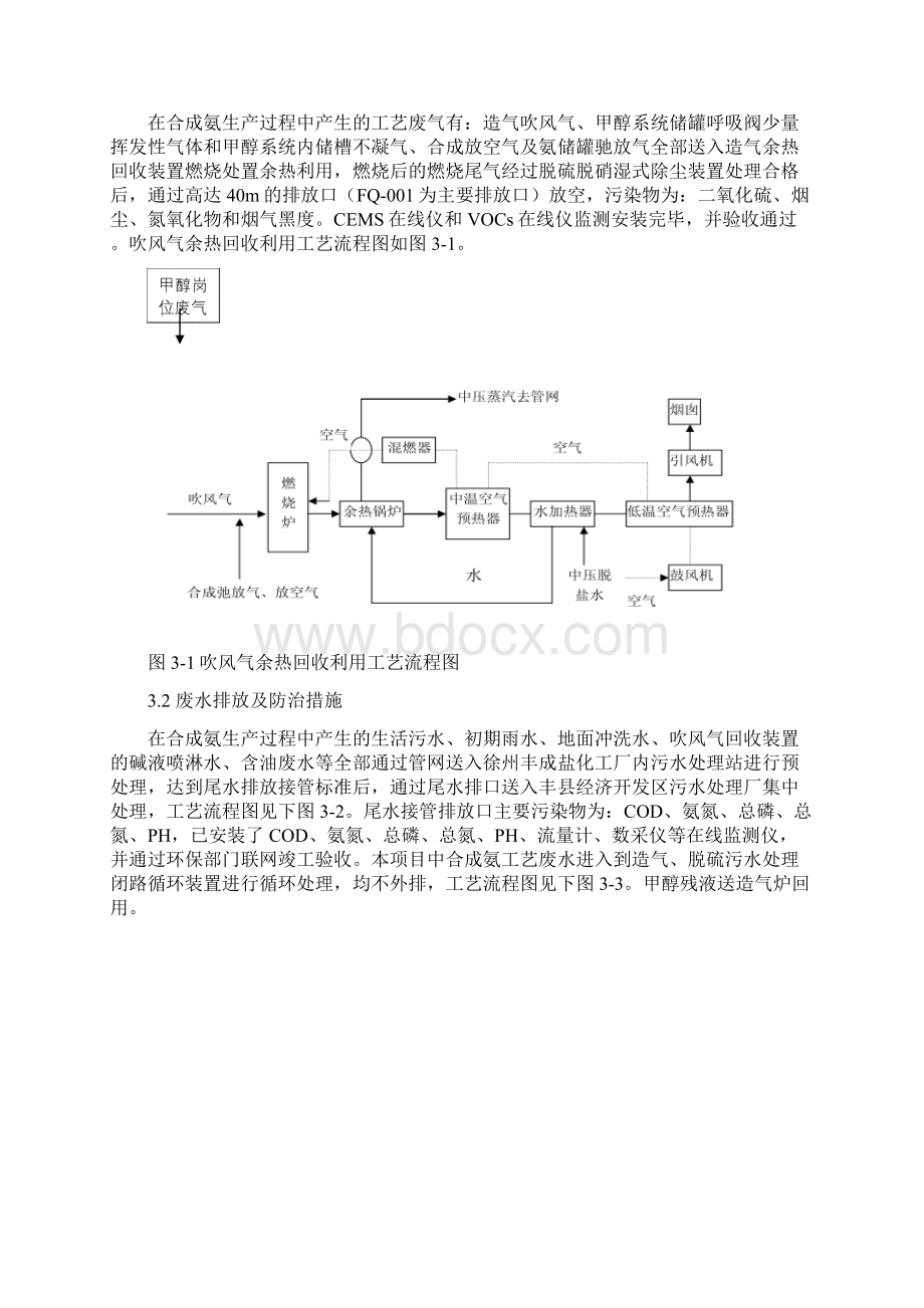 人力资源授权管理制度号docWord文档格式.docx_第2页