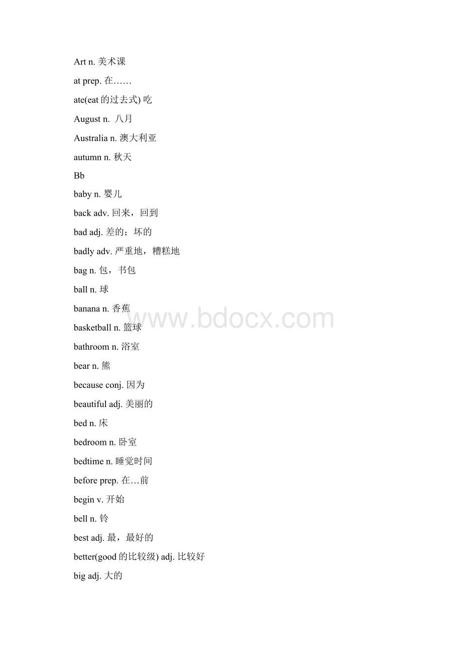 小学英语考试范围Word文档格式.docx_第2页