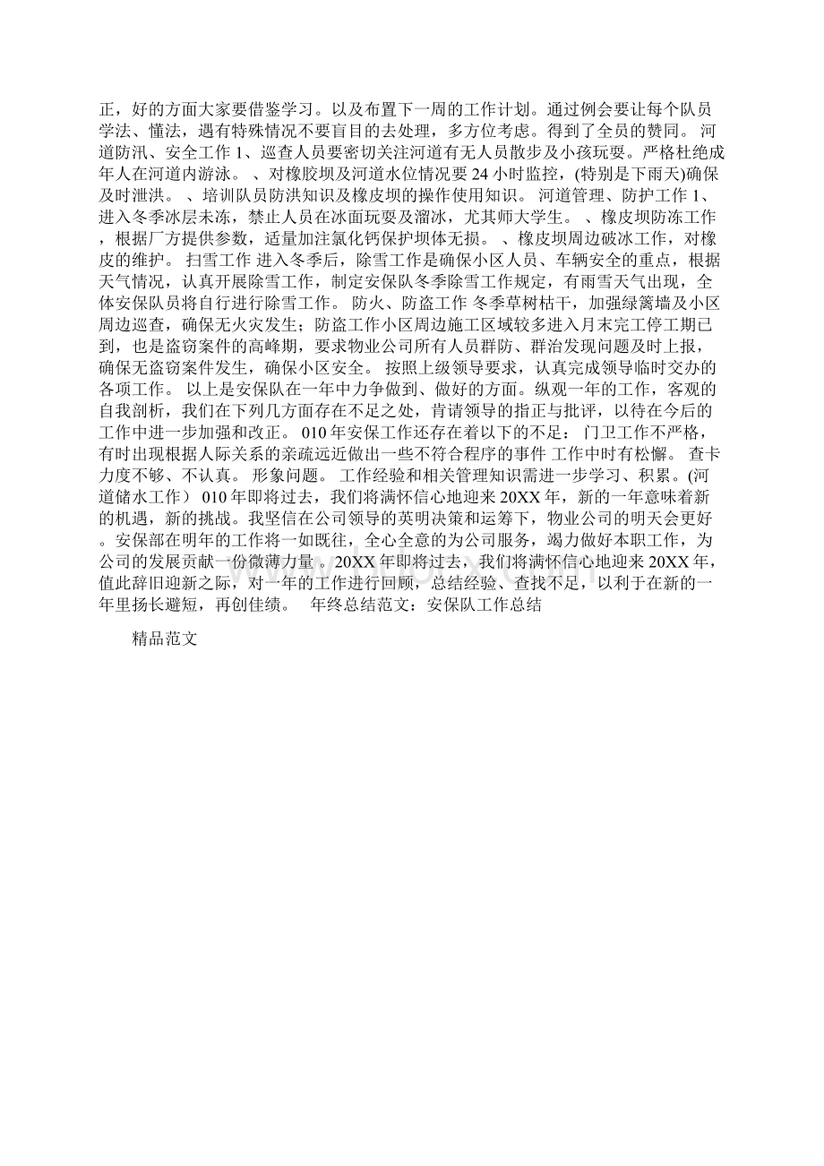 学校教研主任年终工作总结.docx_第3页