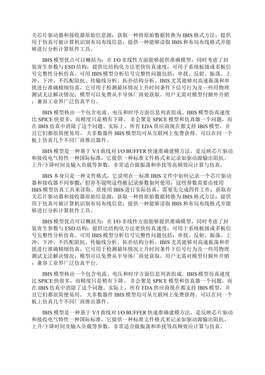 macmac地址是什么.docx_第3页