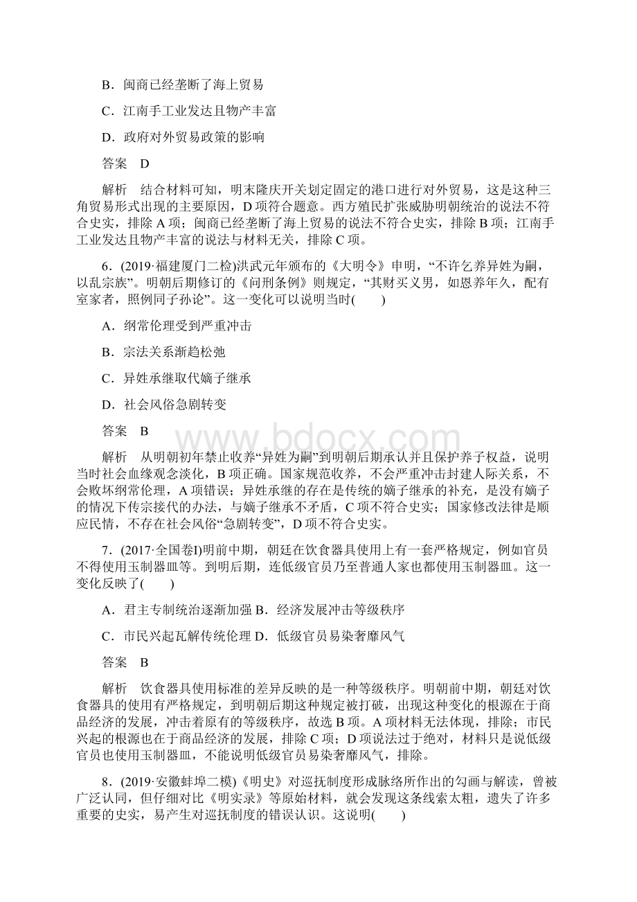 第一部分训练4Word文档下载推荐.docx_第3页