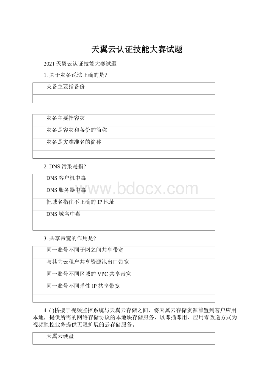 天翼云认证技能大赛试题Word格式文档下载.docx