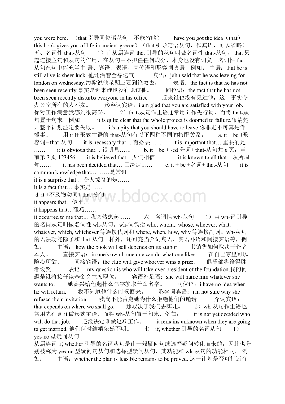 Unit2languageGrammar学案Word文档格式.docx_第3页