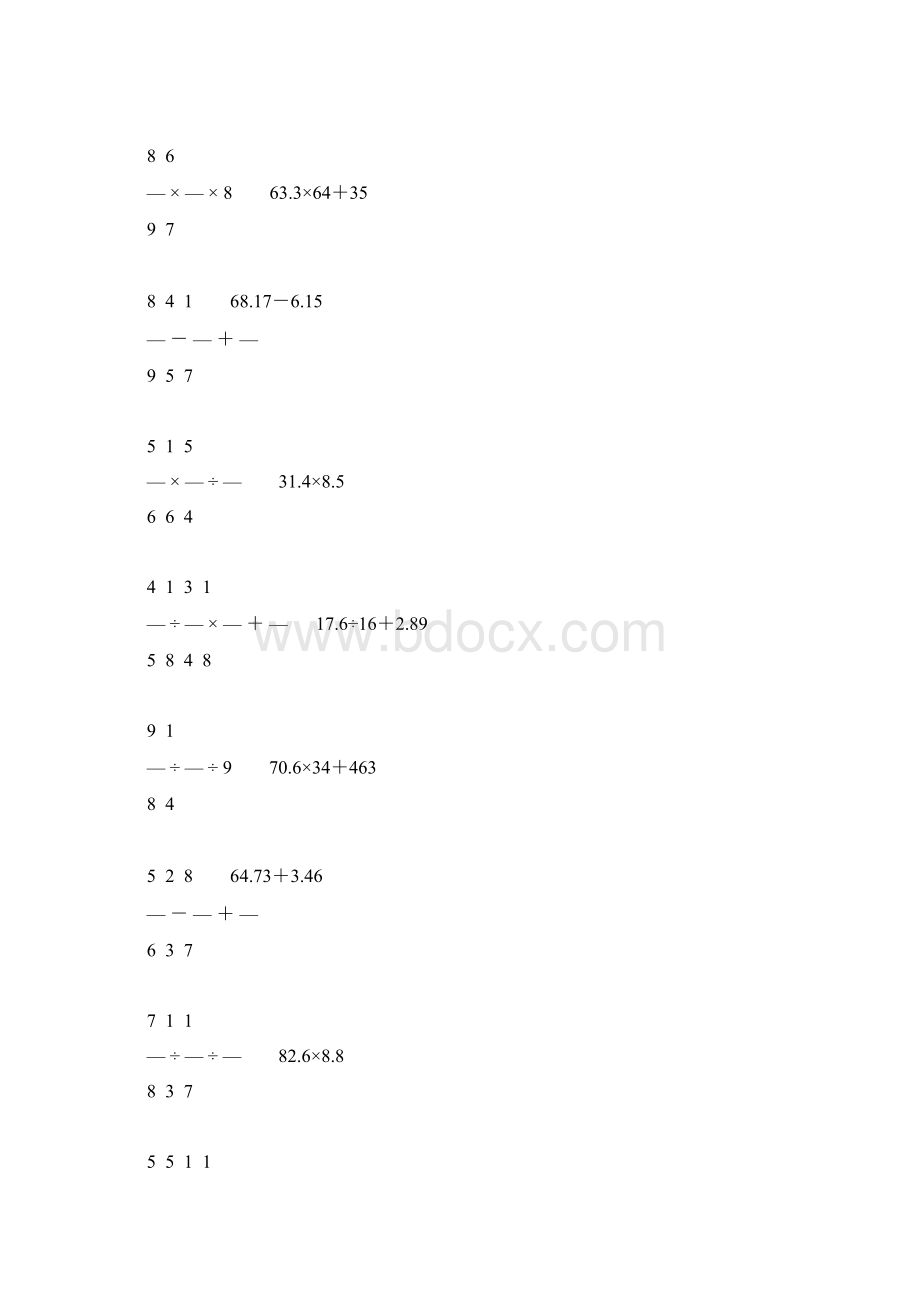 人教版小学六年级数学下册计算题精选217.docx_第2页