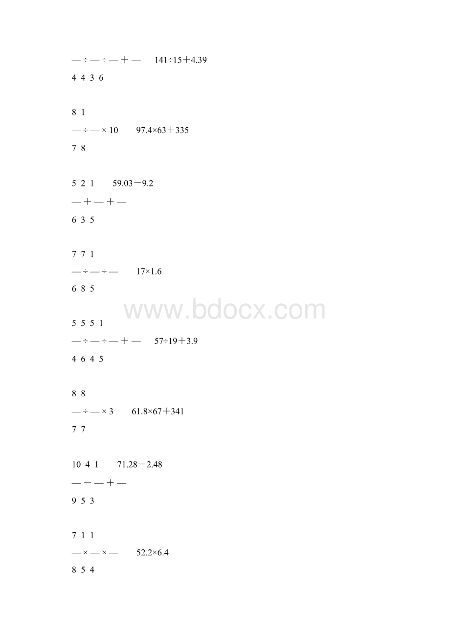 人教版小学六年级数学下册计算题精选217.docx_第3页