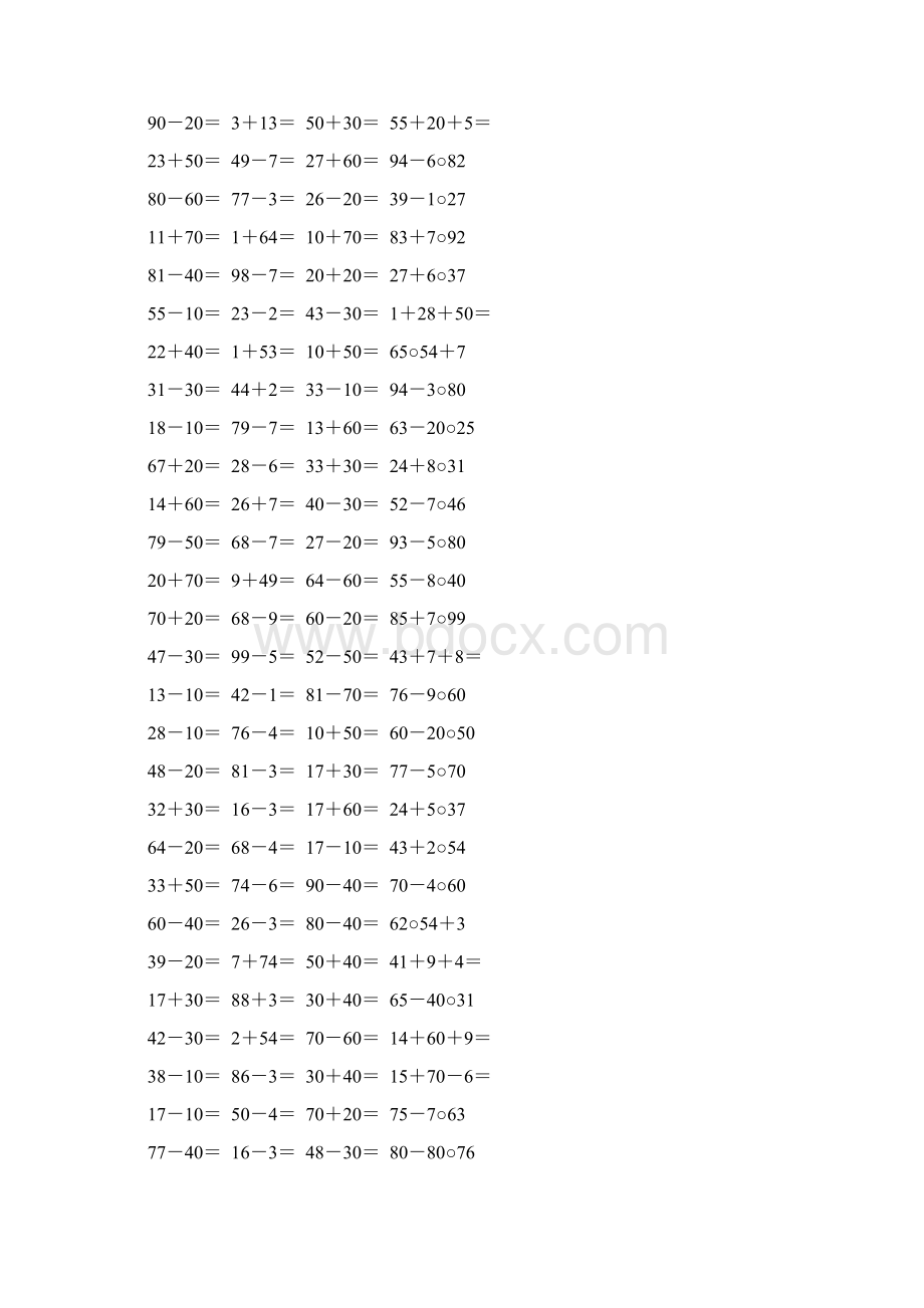 人教版一年级数学下册100以内的加减法36文档格式.docx_第3页