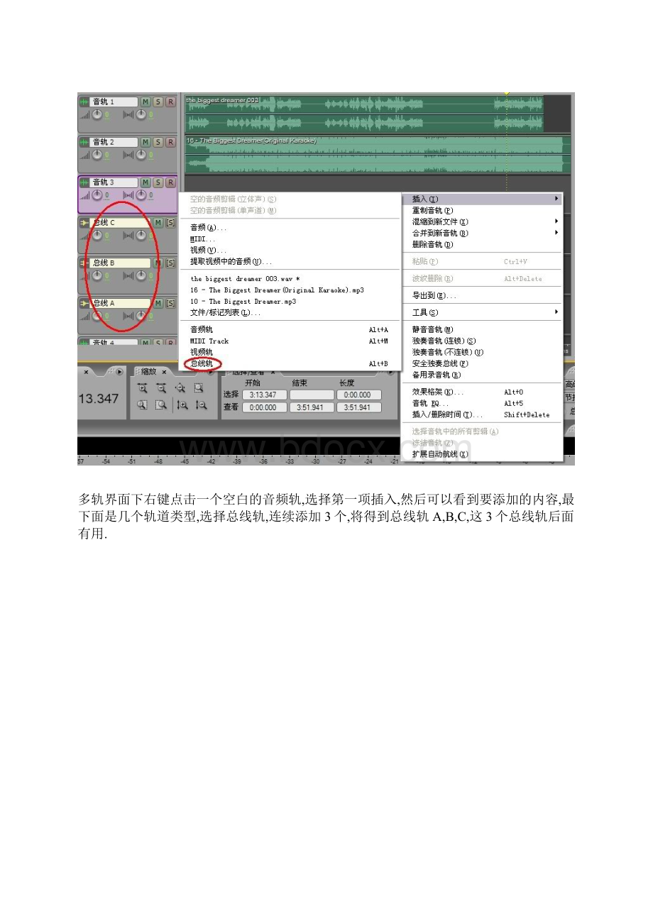 人声混响初级教程Adobe Audition 30Vocaloid2混音可用Word文档下载推荐.docx_第3页