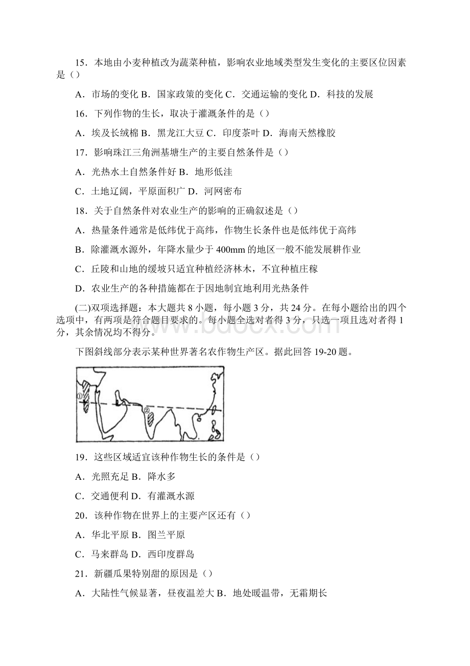 精选高考地理百题精练分项解析7精品文档.docx_第3页