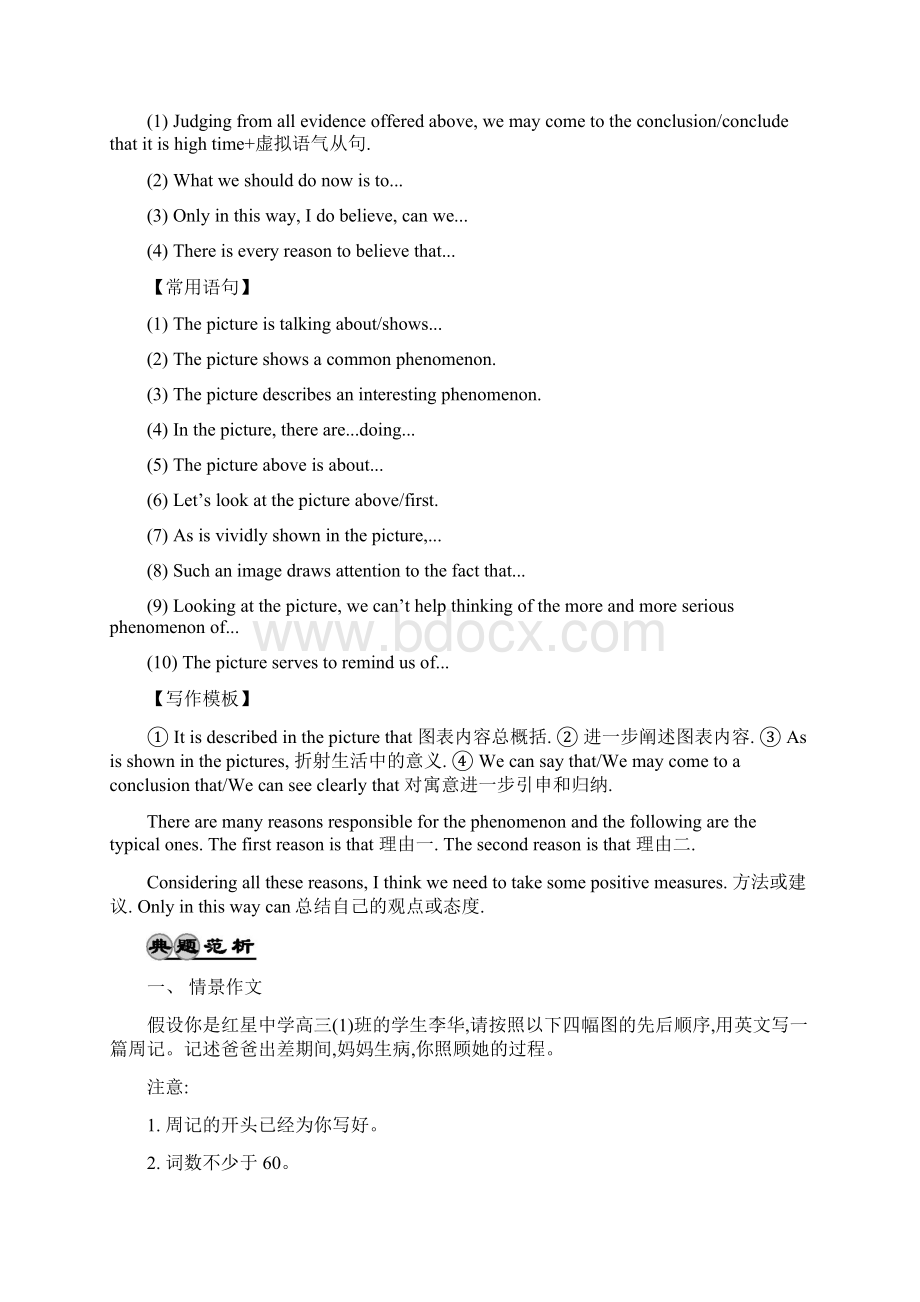 16图画类Word格式.docx_第2页