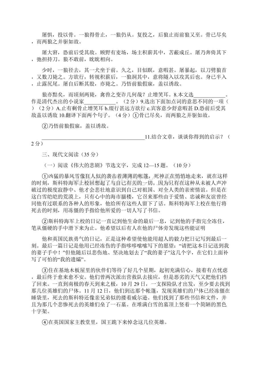 变幻多姿的意思是什么Word格式文档下载.docx_第3页