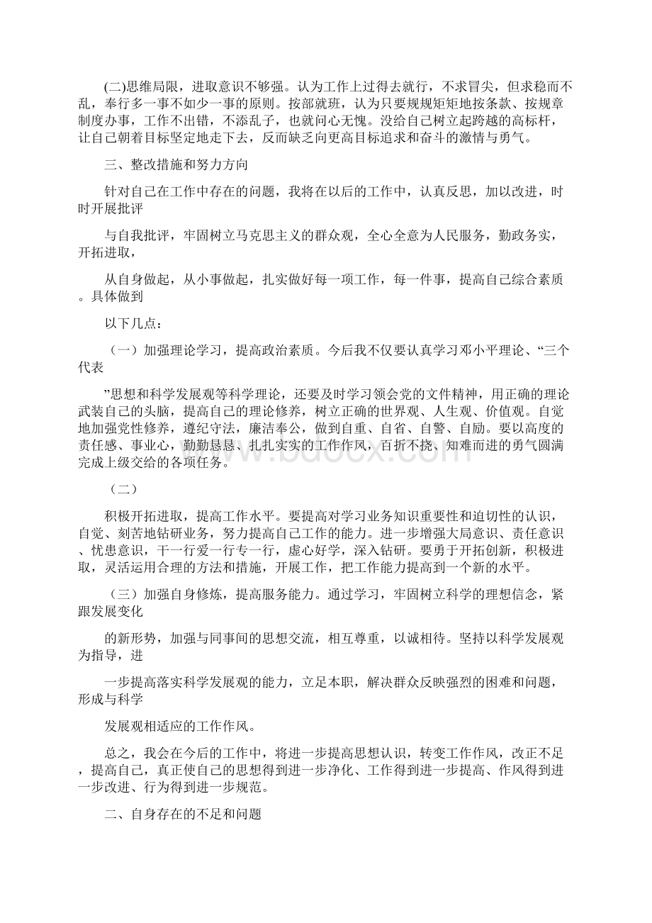 谈心谈话工作存在的问题和不足.docx_第2页