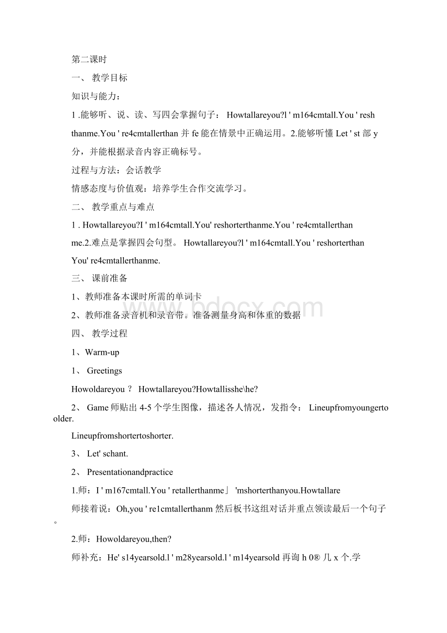 人教版PEP小学英语六年级下册教案unit1Word文档格式.docx_第3页